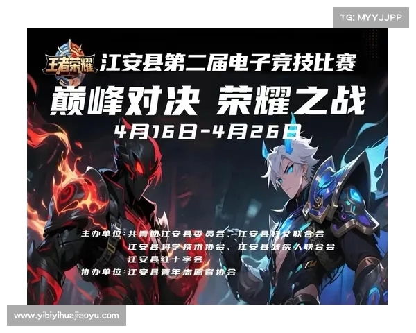 激情碰撞赛前海报 精彩对决一触即发全力以赴为荣耀而战