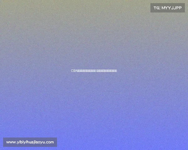 CBA联赛新赛季揭幕战火热开打 球迷热议实力对决与新星崛起