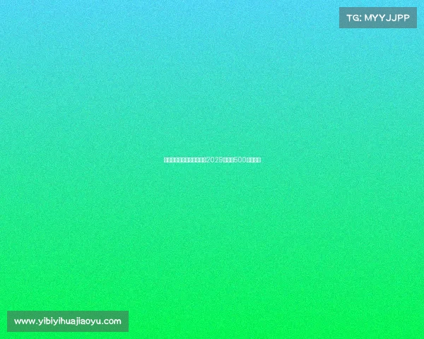 普利希奇接近与米兰续约至2029年年薪500万加奖金 普利希奇接近与米兰续约至2029年年薪500万加奖金