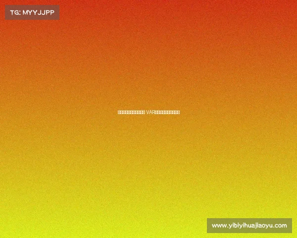 马内踩门将肚子引发争议 VAR介入判红牌升级为黄牌 马内踩门将肚子引发争议 VAR介入判红牌升级为黄牌