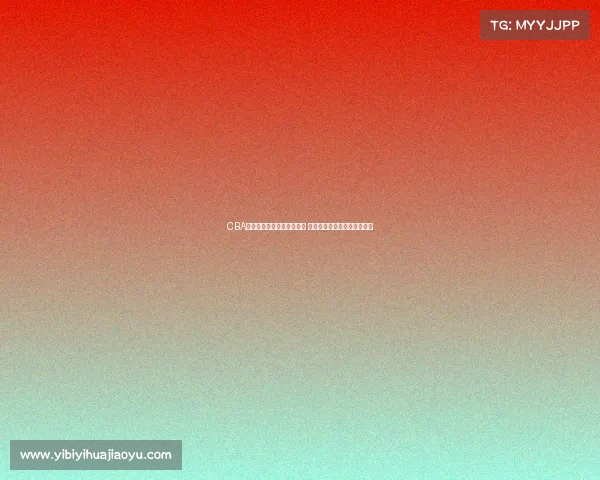 CBA联赛新赛季揭幕战火热开打 球迷热议实力对决与新星崛起