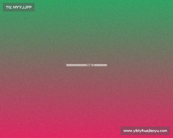 费迪南德之子洛伦兹签约布莱顿U21队 开启职业生涯新篇章