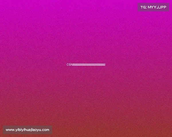 CBA联赛注册规则解析及其对球员转会与参赛资格的影响