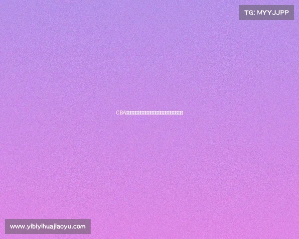 CBA联赛注册规则解析及其对球员转会与参赛资格的影响