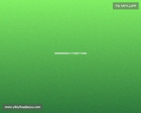 普利希奇接近与米兰续约至2029年年薪500万加奖金